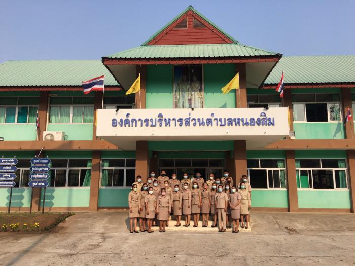 กิจกรรมการประกาศเจตนารมณ์ต่อต้านการทุจริตและแสดงสัญลักษณ์ต่อต้านการทุจริต