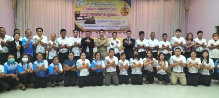 กิจกรรมต่อต้านการทุจริต